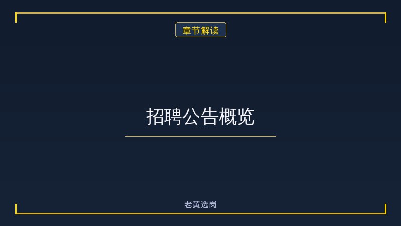 太原市柏禧智享物业管理有限公司（太原市万柏林区财政局100%控股，区属国企，劳务派遣）2026年招聘解读：10个名额，你符合条件吗？ - 章节