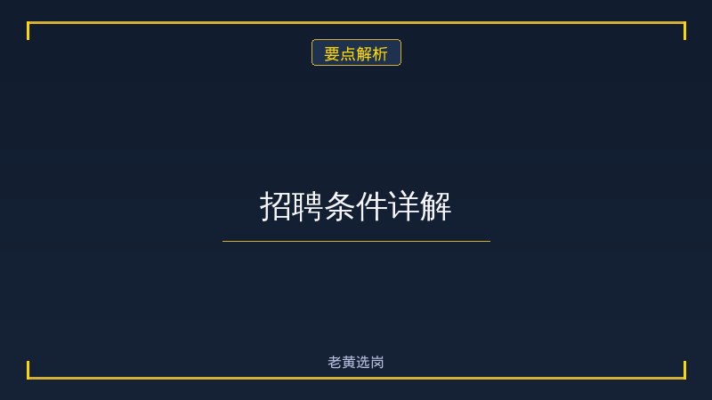 太原市柏禧智享物业管理有限公司（太原市万柏林区财政局100%控股，区属国企，劳务派遣）2026年招聘解读：10个名额，你符合条件吗？ - 要点