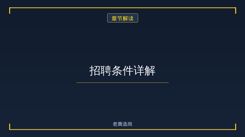 阳泉市热力有限责任公司（市属国企，阳泉融盛投资集团旗下）2026年招聘解读：5个名额，你符合条件吗？ - 章节