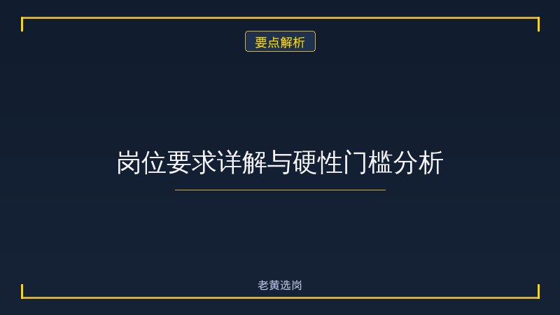 晋中市属国有商超招聘公告分析 - 晋中市商超招聘 - 老黄选岗 - 要点