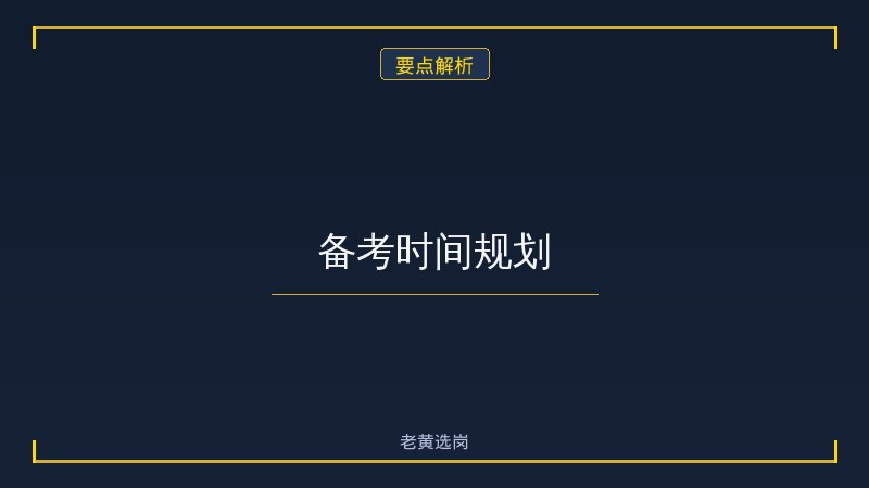 中铁太原局笔试备考攻略 - 要点