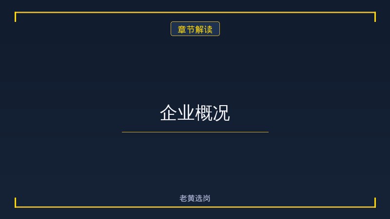 中铁太原局2026校招 - 章节