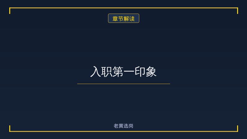 中铁太原局值得去吗 - 章节