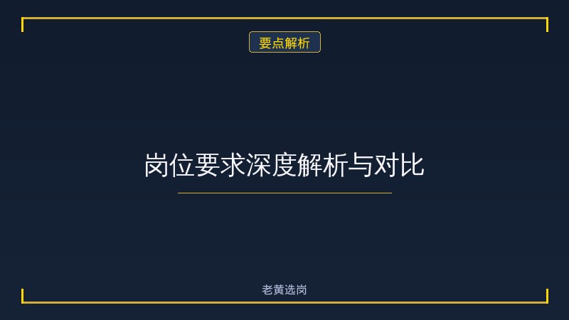 长治市国企岗位竞争分析 - 国企岗位竞争 - 老黄选岗 - 要点