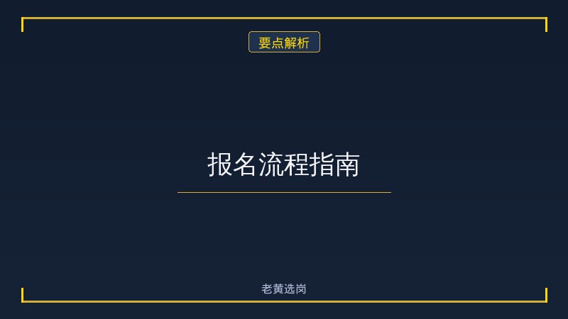 报名倒计时！晋城农商银行正在招聘30人，抓紧最后机会 - 要点