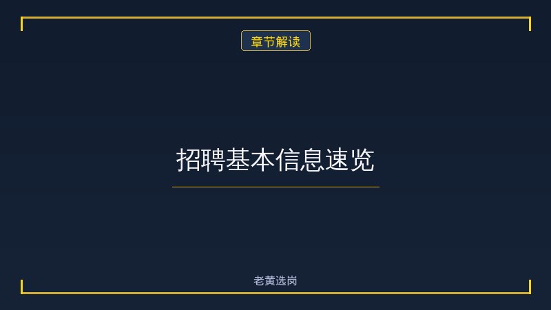报名倒计时！大同市云州区园区经济发展有限公司正在招聘1人，抓紧最后机会 - 章节