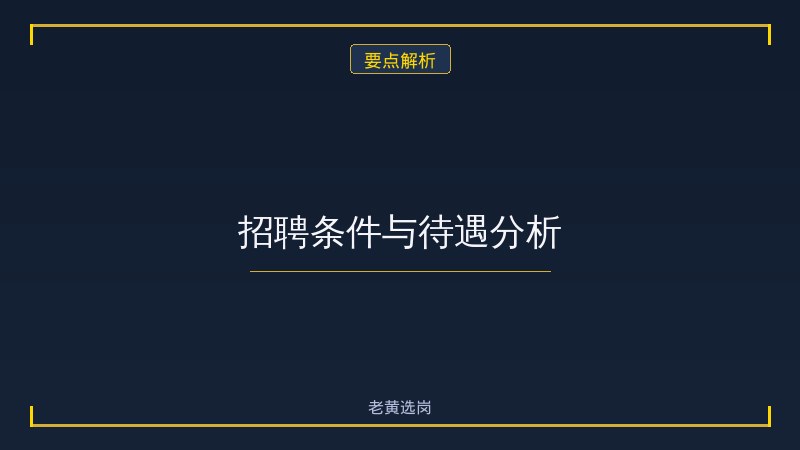 晋城国企待遇怎么样？各类型岗位收入水平全参考 - 要点