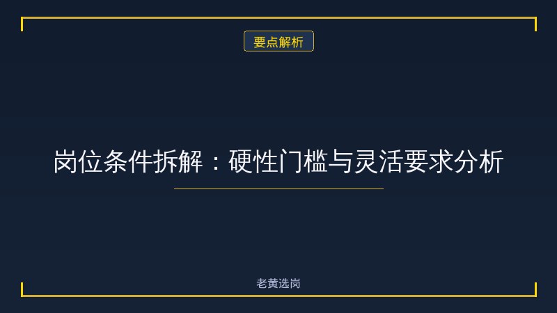 山西晋能集团大同能源发展有限公司20 - 晋能大同能源报考 - 老黄选岗 - 要点