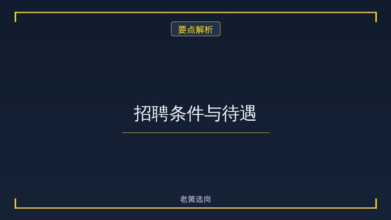 晋城最近国企招聘 - 要点