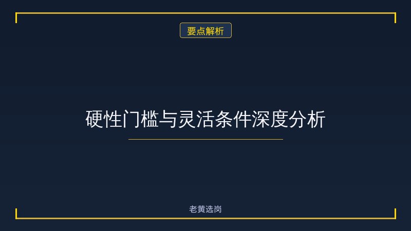 长治市水务投资建设开发有限公司招聘深度解读 - 长治水务招聘 - 老黄选岗 - 要点