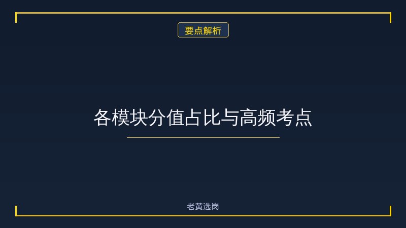 太原国企招聘培训班有用吗 - 国企招聘培训 - 老黄选岗 - 要点