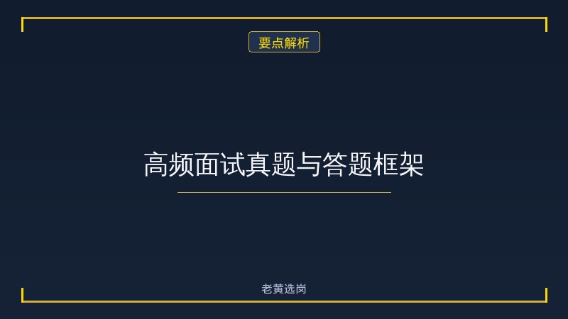 浦发银行太原分行面试流程详解 - 浦发银行面试 - 老黄选岗 - 要点