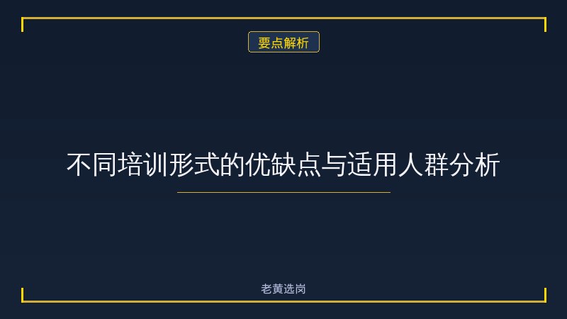 文旅集团客服岗资格审查 - 文旅客服岗 - 老黄选岗 - 要点