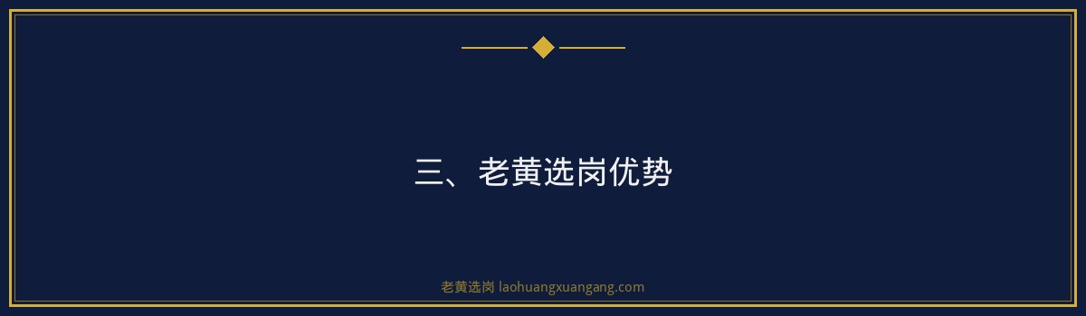 华阳新材料集团操作岗培训攻略:老黄选岗助您顺利入职 - 要点