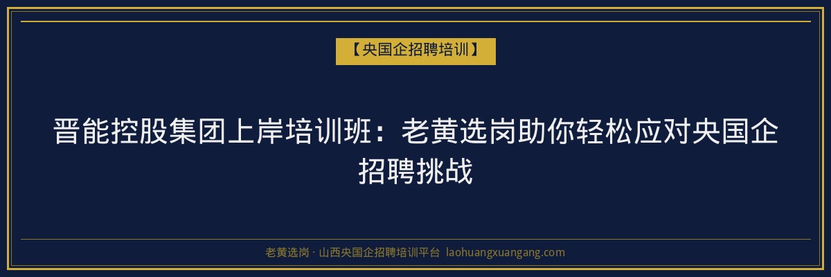 屯留函授学历专业:山西成人高考与函授教育的优质选择