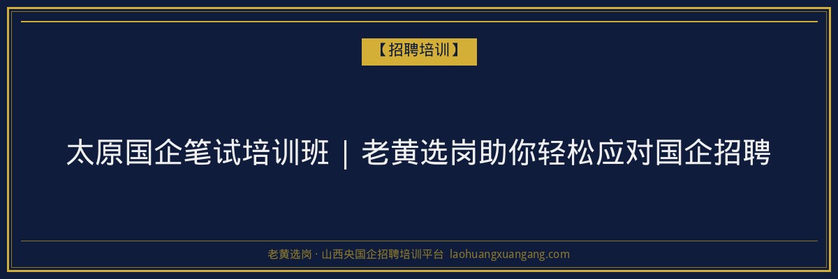 岢岚高起本专业：山西省成人高考学历提升之路