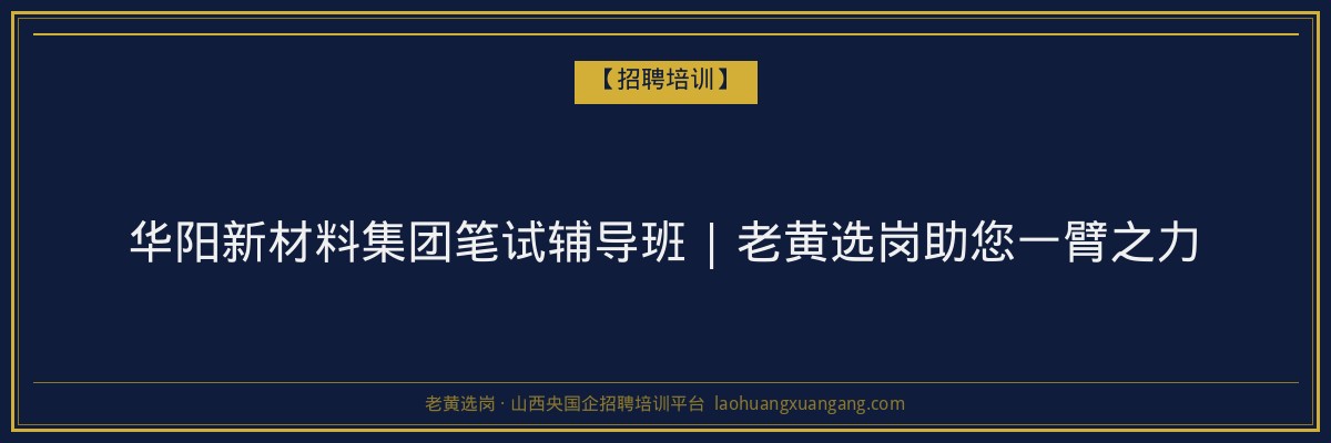 太谷成人学历专业解析：山西高校成人高考指南