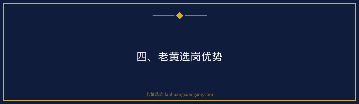 晋能控股煤业招聘培训班：老黄选岗助您一臂之力，顺利进入心仪岗位 - 要点