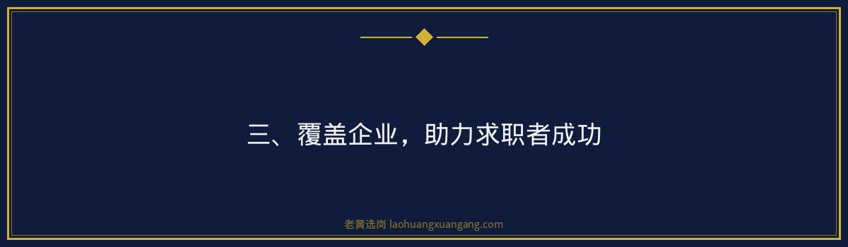 华晋焦煤招聘,老黄选岗助您一臂之力 - 要点