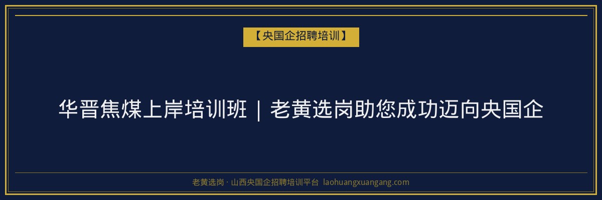 盐湖高起本院校选择指南：山西省成人高考与函授学历