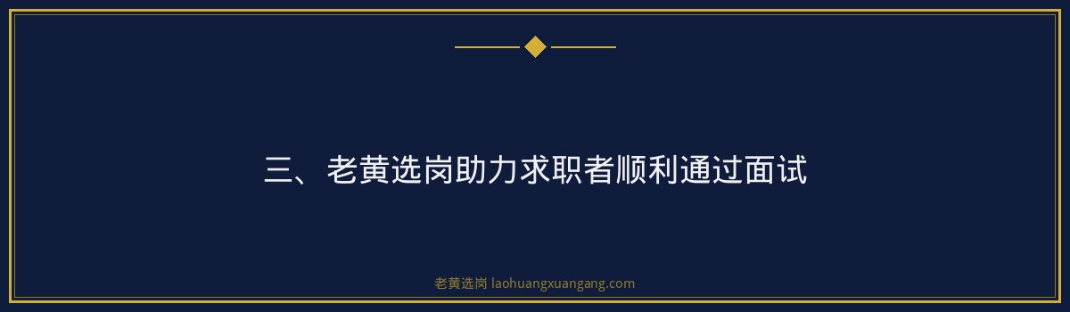 【山西焦煤运城招聘条件】- 老黄选岗专业解读 - 要点