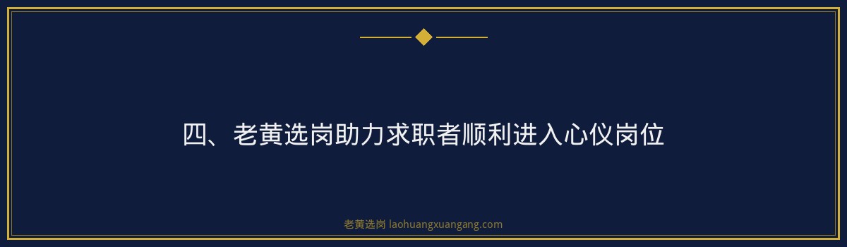 【山西焦煤测量工程招聘】- 老黄选岗专业解读 - 要点