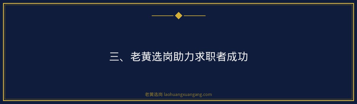 【潞安化工操作人才要求】- 老黄选岗专业解读 - 要点
