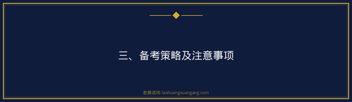 【潞安化工财务招聘】- 老黄选岗专业解读 - 要点