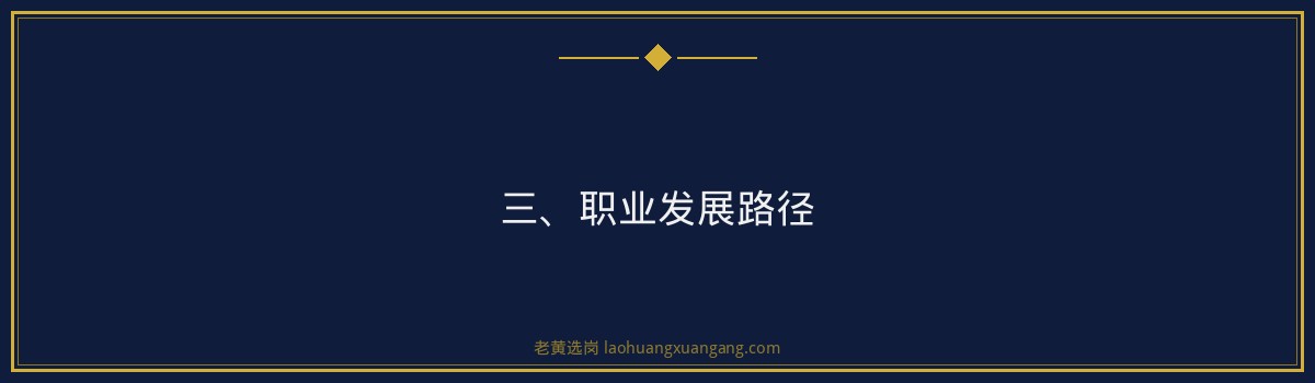 【潞安化工硕士可报岗位】- 老黄选岗专业解读 - 要点