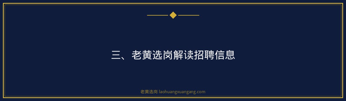 【华阳新材太原招聘】- 老黄选岗专业解读 - 要点