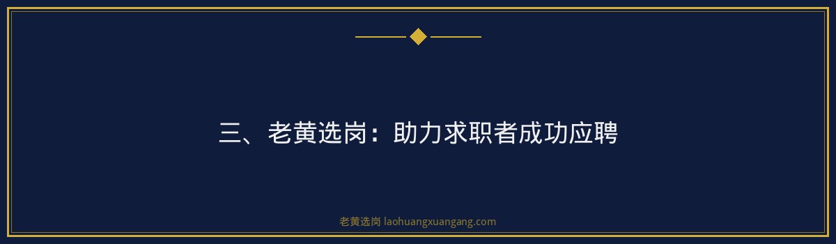【华新燃气太原招聘】- 老黄选岗专业解读 - 要点