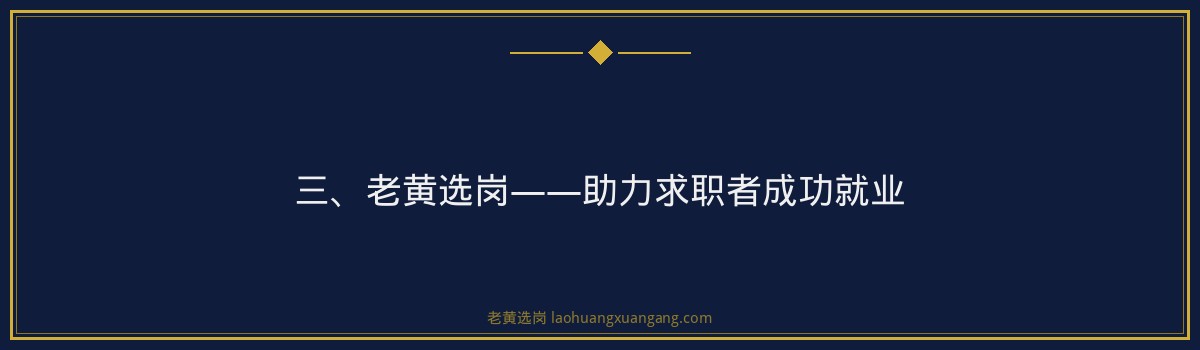 【华新燃气长治招聘】- 老黄选岗专业解读 - 要点