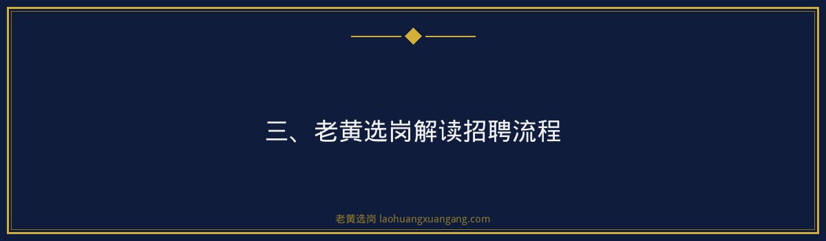 【山西交通控股路桥招聘】- 老黄选岗专业解读 - 要点