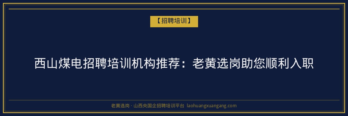 翼城本科专业:山西成人高考与函授学历选择指南