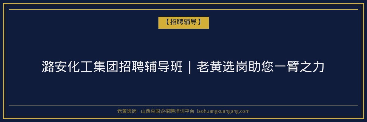 山西专升本学信网:了解报名流程及注意事项