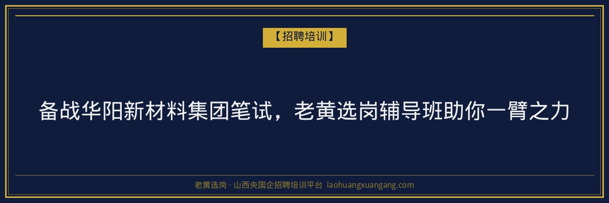 闻喜成考专业：选择合适的专业，开启学历提升之路