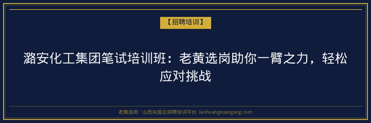尧都高起专院校:山西成人高考学历提升的选择