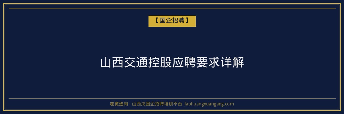 山阴成人高考分数线解析：山西高校招生政策全解读
