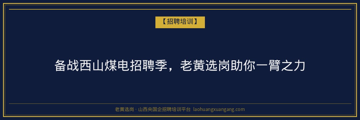 代县高起专报名全攻略:轻松开启您的学历提升之旅