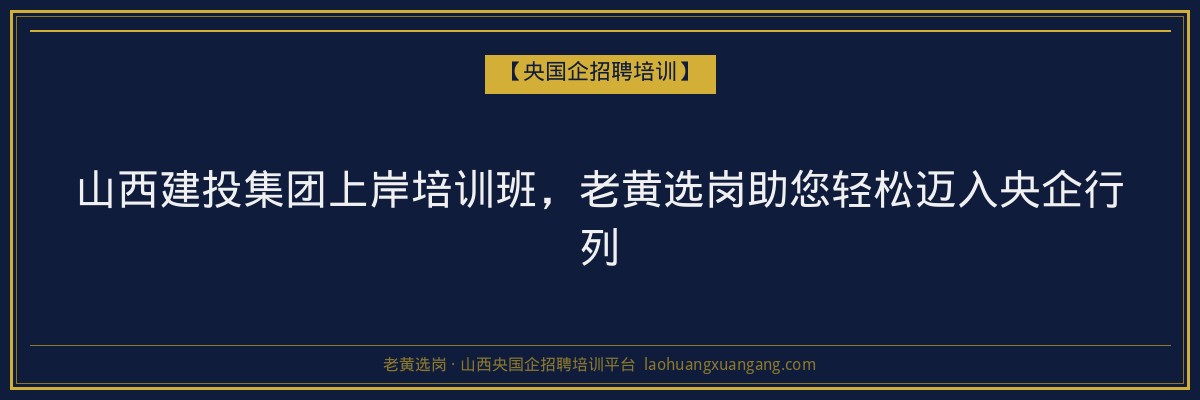 古交专升本专业详解:你的升学之路指南