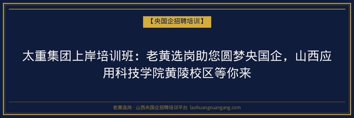 绛县成人高考院校:选择适合您的学历提升之路