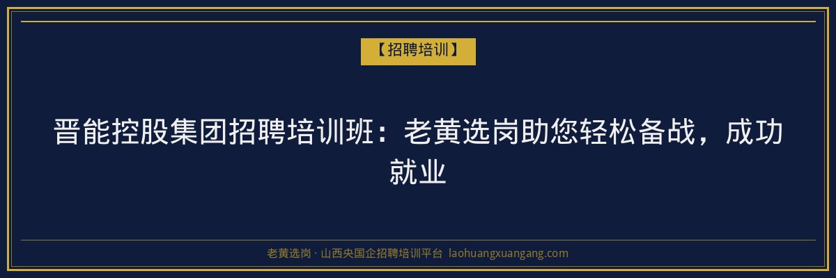 灵丘函授条件:了解山西成人高考学历提升之路