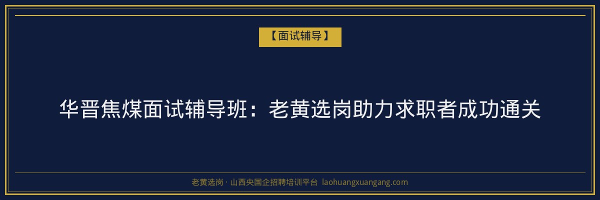 晋中本科条件：山西成人高考与函授学历指南