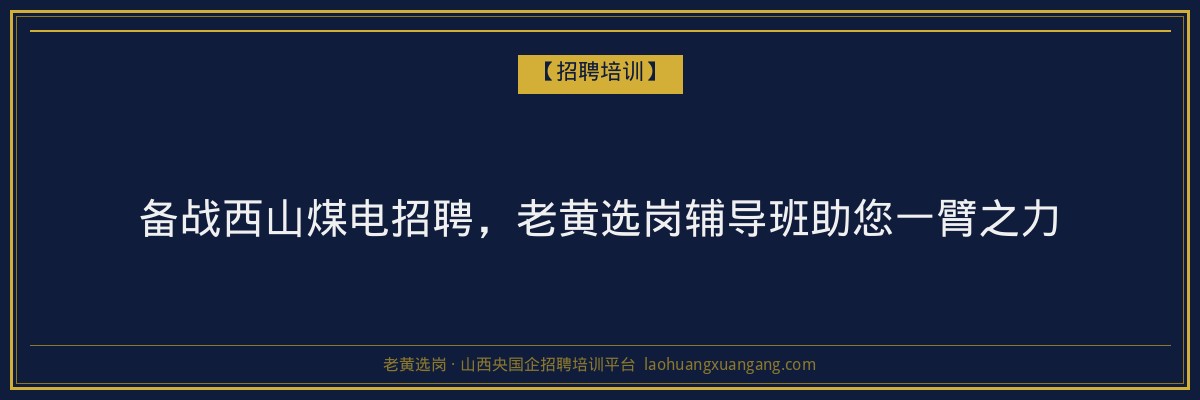 沁源第二学历专业解析：山西成人高考与函授学历选择指南