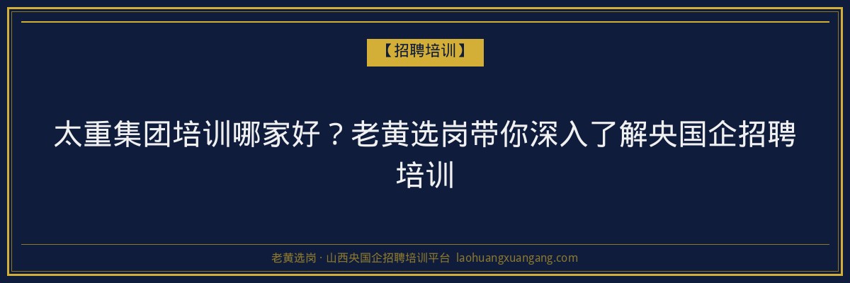 山西本科培训：提升学历的优质途径