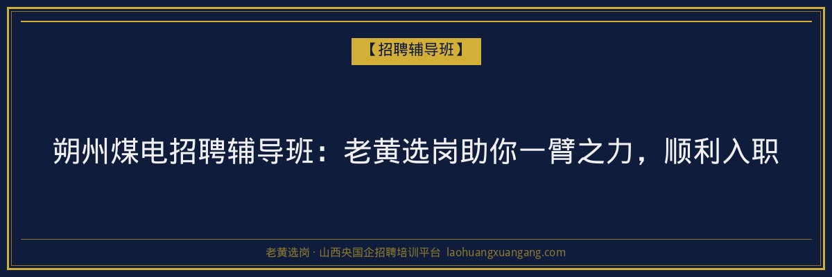 孝义专升本专业解析:选择适合你的山西高校