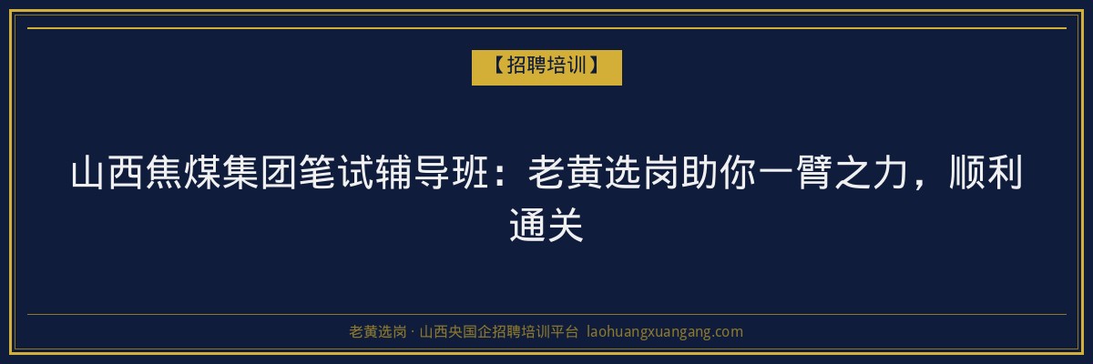 阳泉成考专业解析:适合您的成人高考选择