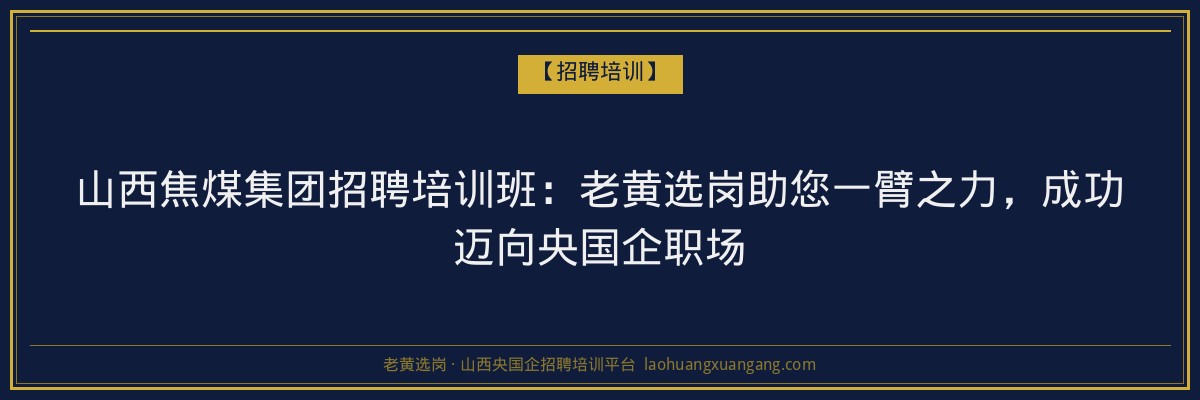 平顺成考院校解析:山西成人高考学历提升新途径