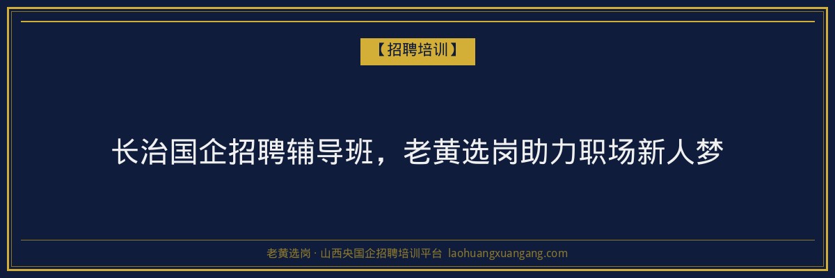 运城学历提升机构:助力您实现学历梦想