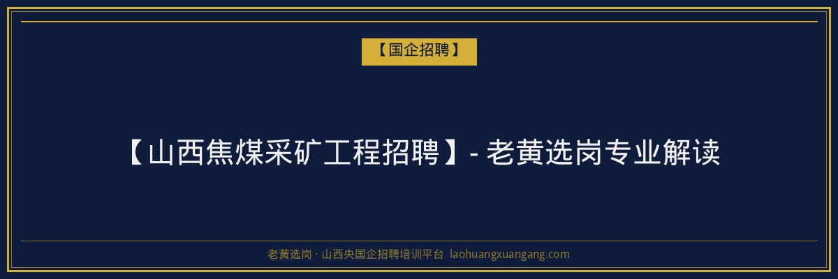 食品工程函授招生简章:山西高校成人高考专业解析